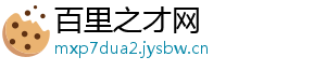放不下想又怕原唱歌曲-百里之才网